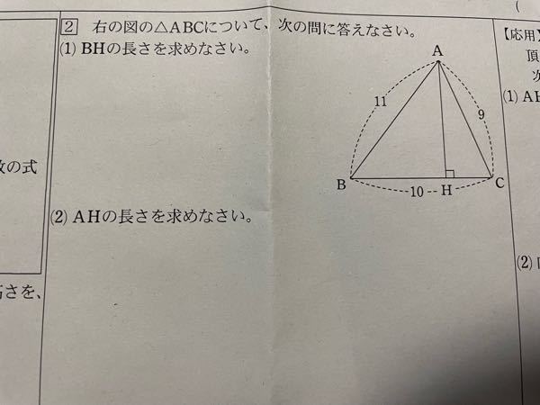 三平方の定理(1)(2)の解説お願いします