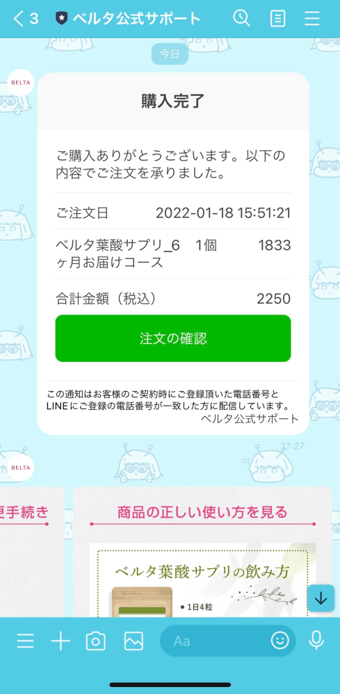 アイリスオーヤマから見に覚えがない商品が送られてくるみたいなんです