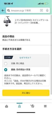 至急です コイン250枚 今日amazonで商品を購入しました Yahoo 知恵袋