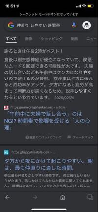 女性の方に質問します 女性の方って一日通していつの時間帯に謝罪を受け付け Yahoo 知恵袋