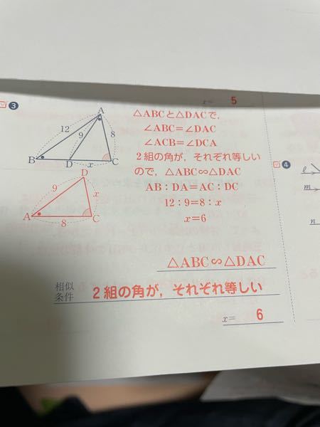 数学の三角形相似について。 この三角形AB Cと相似なのは、何故右の三角形となるのですか？ 左も三角形はあるのに、何故右の三角形と比べるのですか？ A BDの三角形ではだめですか？