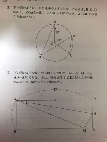 中学数学です。<AMBと<MNCの角度が一緒らしいのですが、なんでですか。よろしくお願いします。