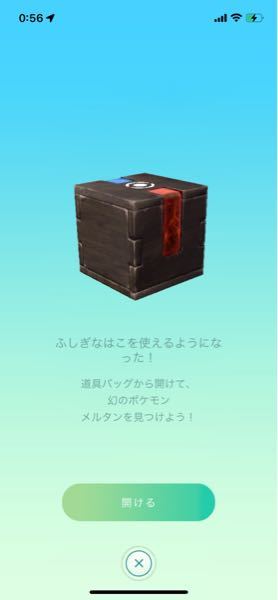 ポケモンGOの不思議な箱について質問です。 さきほど、Nintendoアカウントを作ってポケモンホームをインストールしてポケモンGO内で不思議な箱を手に入れることができました。 この不思議な箱は ＊Switch及びピカブイや剣盾を持っていない ＊ポケモンホームで課金しない 人は不思議な箱の入手に上限があるのですか？ ちょっと調べたところ、ポケモンホームで無課金の場合はボックスに30体までしか入らないので、ポケモンGOから転送したポケモンの数の関係上、不思議な箱は30回程度しか開けられないのかと思って、質問いたしました！ ポケモンホーム上でポケモンを逃すことは可能でしょうか？ SEO用 ポケモンGO 不思議な箱 ふしぎなはこ メルタン メルメタル ポケモン ポケットモンスター