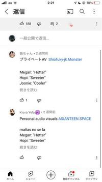 Youtubeのコメントで 特に18歳以上の成人向けの最新コンテツとか私の Yahoo 知恵袋