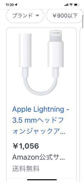 iPhone11ProMaxにEarPods with Lightning Connector.の変換ケーブルって付いてきましたか？