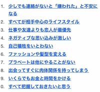 至急です 恋愛依存症の治し方を教えてください 写真全て当てはまります Yahoo 知恵袋