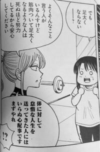 これなんて漫画ですか ヘルｄr くられの科学はすべてを解決す Yahoo 知恵袋