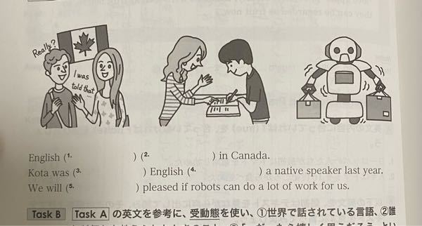 この英語の問題の答えを教えてください。