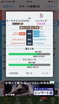 ポケモンの急所は 技の威力が1 5倍になるのですか 通常 ウ Yahoo 知恵袋