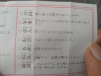 おみくじの吉方位が「東と西との間はよろしいです」でした。 自分にはどの方向のことなのかわかりません。
どなたか教えて下さい。