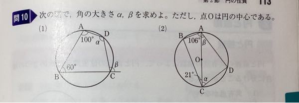 数学A 円に内接する四角形 次の図で、角の大きさa、bを求めよ。点Oは円の中心である。