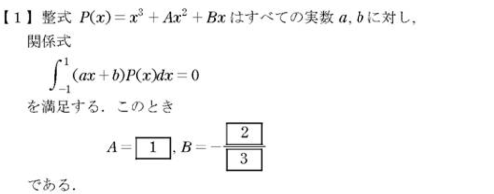 この問題の解法を教えてください。 数学です。