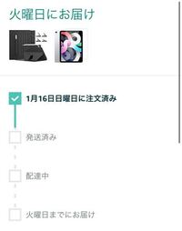 アマゾンで予約した商品はいつ届く Yahoo 知恵袋
