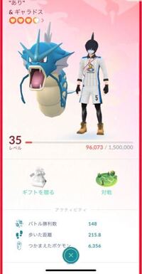 ポケモンgoについて 交換アイコンが無くなりました どこ行った Yahoo 知恵袋