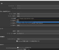 Obsでイヤホンのマイクを使いたいんですけどいろいろ設定してみたんですけ Yahoo 知恵袋