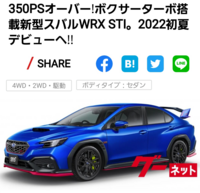 スバル車は天才 Subaru車は女子ウケしないクルマ作るから天才です Yahoo 知恵袋