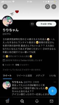 Tinderにtwitterのid載っけてる人が居たので調べたらこの Yahoo 知恵袋