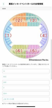 幕張メッセの座席でアリーナＢ3ブロックはステージから近いですか