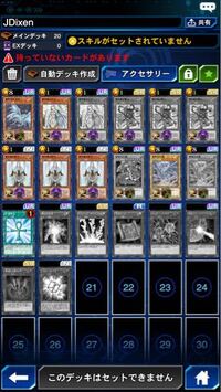 遊戯王デュエルリンクスって今から無課金で始めても楽しめますか 遊戯 Yahoo 知恵袋