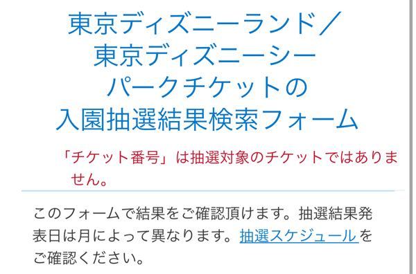 珍しい 22 6 30までになります ディズニーの入場は抽選です 株主優待 ディズニーランド シー ディズニーリゾート共通券 Medplus Uz