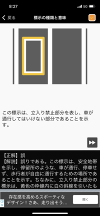 安全地帯って車が入ることはできませんよね この問題のどこが誤っているのでしょう Yahoo 知恵袋