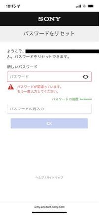 Psnのパスワード変更の事で質問なんですが パスワード変更画面から生年 Yahoo 知恵袋