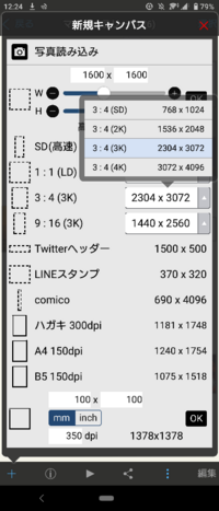 アイビスペイントの画質についてです Iphoneでアイビスペイントを使い Yahoo 知恵袋