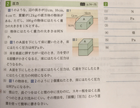 画像の中学理科の問題ですが 5 わかる方解説お願いしますm Yahoo 知恵袋