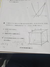 高校入試の数学過去問です。立方体の問題で(3)の垂線を長さが分かりません。分かる方がおられましたら宜しくお願いします。 