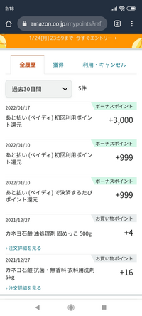 アマゾンポイントがあるのに レジで勝手に自動でギフト券で支払うよう Yahoo 知恵袋