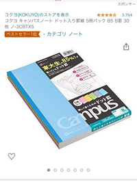 税務大学校の準備をし始めているのですが ノートでa4縦の記載があった Yahoo 知恵袋