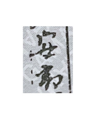 こんばんは W 子供の名前に 采 の漢字を使いたいのですがこの Yahoo 知恵袋