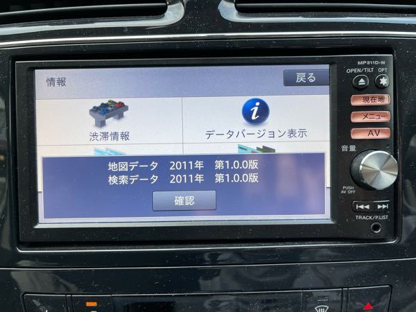 日産セレナの純正カーナビのデータが古い - 日産のmp311d-w2