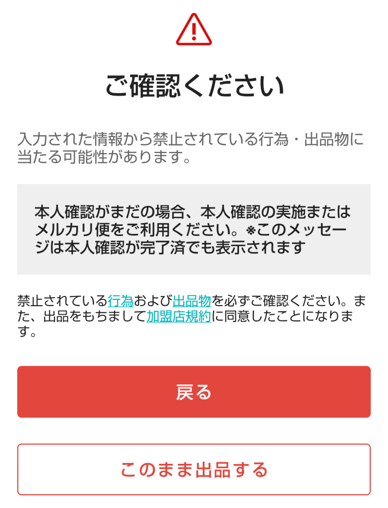 メルカリで買った洋服がサイズが合わなかったり、 - 買ってみたけど