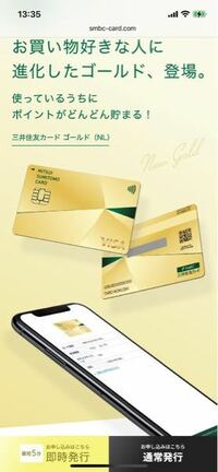三井住友ゴールドカードのデザインかっこいいですか お金にまつわるお悩みなら 教えて お金の先生 Yahoo ファイナンス