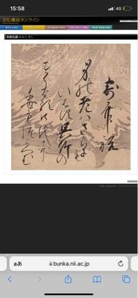 読み方教えて下さい 壽喜祝身の老ハさらにもいはす呉竹のすくなる Yahoo 知恵袋