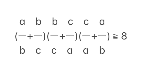 高校数学で分からない問題を教えていただきたいです。 お礼を忘れていたので再投稿しました。 1）a>0 b>0 c>0のとき、{(a/b)+(b/c)}{(b/c)+(c/a)}{(c/a)+(a/b)}≧8 （画像）を証明し、あれば等号成立を示せ。 →相加平均相乗平均の関係を使う方法で 2) 0<a<bのとき、 a+b/2 、√ab、 2ab/a+b 、√(a^2+b^2)/√2の大小を比較し、不等号で示せ。 3) 連続した2つの奇数の平方の和から2を引いた数は8の倍数であることを証明せよ。 →整数kを用いて(2k-1)^2+(2k+1)^2-2=(途中省略)8k^2 の後、どう書けばいいか分かりません。 kが整数より8k^2は8の倍数なので連続した2つの奇数の平方の和から2を引いた数は8の倍数である、で良いのでしょうか？ 問題数多くてすみません… 知恵袋の他の解答を探してもありませんでした。もしあればURLでも大丈夫です。 よろしくお願いします。
