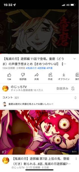 鬼滅の刃の遊郭編は童磨は出てきますか Yahoo 知恵袋