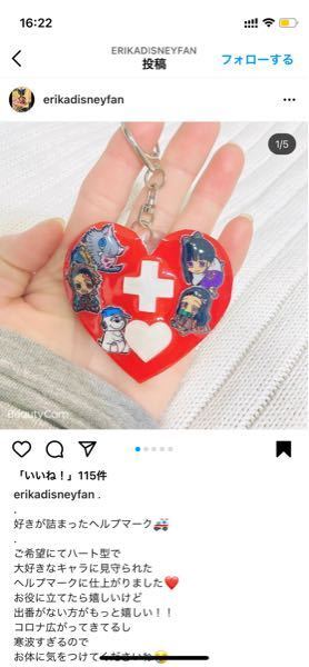 インスタでこのようなハンドメイドのヘルプマークをオーダーを