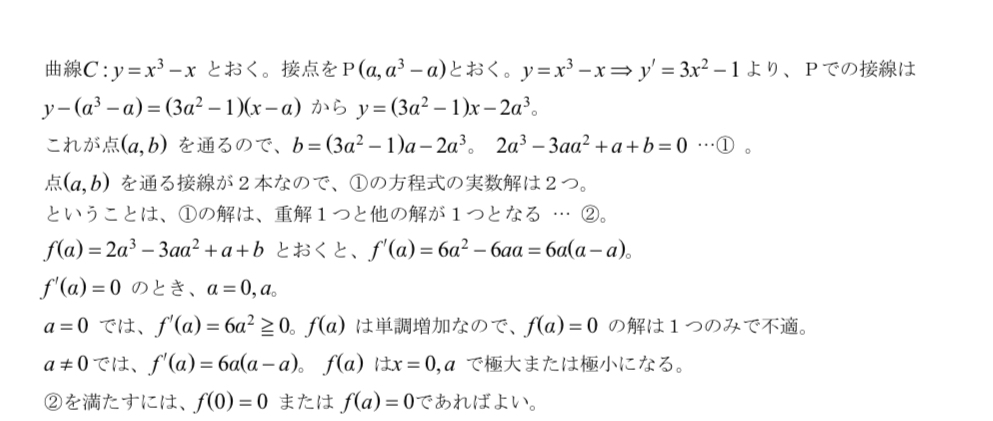 最後の文の2を満たすにはf(0)＝0のところの＝0になる理由がわかりません教えてください