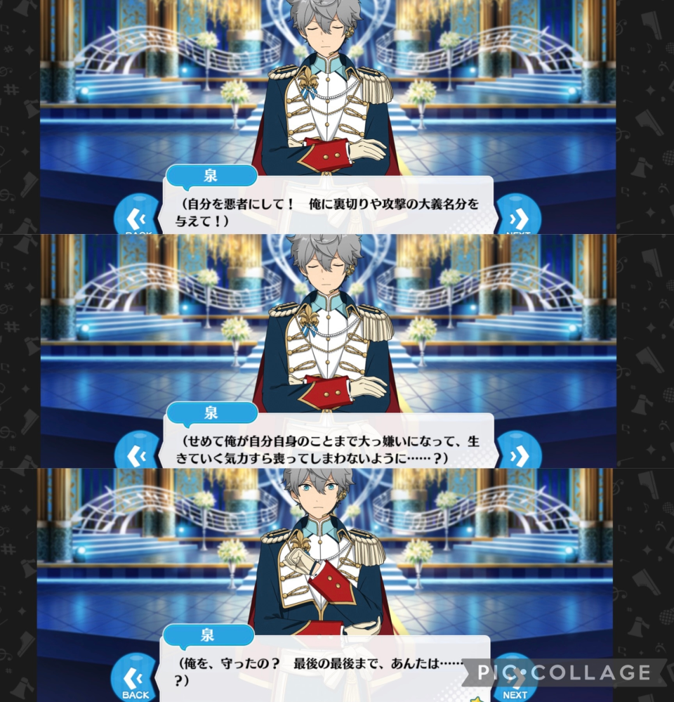 ネタバレ注意】あんさんぶるスターズあんスタKnights返礼祭について