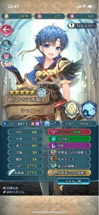 ファイアーエムブレムヒーローズについての質問です エルトシャンの武器錬 Yahoo 知恵袋