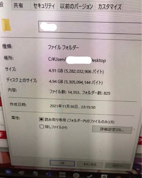 急募 ファイルの「場所」の名前を変更することは可能でしょうか？（白で塗りつぶしてある部分です） 日本語ファイルのため、エラーが出てしまいます。