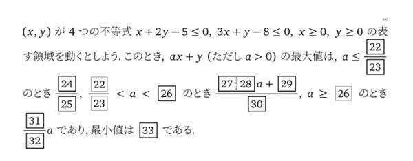 高校数学 以下の問題の解答解説が無く困っています。どなたか教えて頂きたいです。宜しくお願いします。