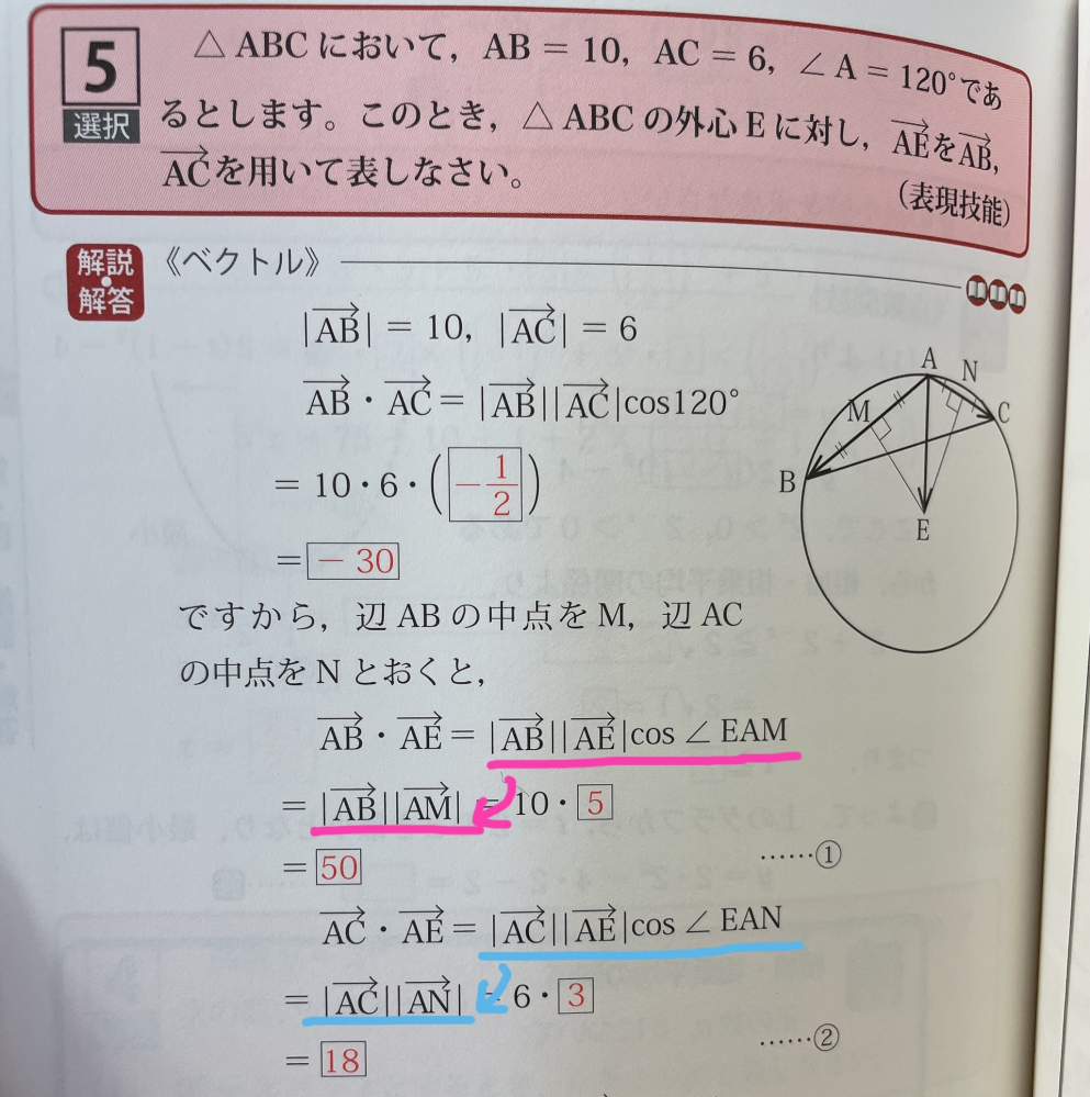 数B 数検 ベクトルの問題です。 添付画像のピンクの線、水色の線の変換式が理解できません( ›_‹ ) どなたかご教授ください。