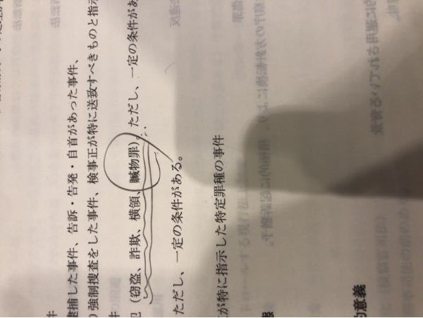 この丸で囲った漢字はなんと読むのでしょうか？