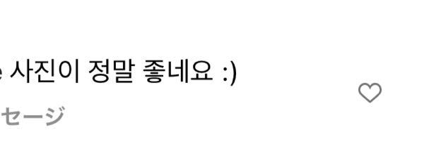 インスタのコメントで来た韓国語が意味と読み方がなんだか教えてください。 Google翻訳とかの翻訳機を使った回答はいらないです