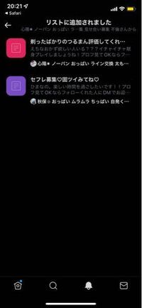 エロ垢からのリスインが止まりません 毎日2 3件は確実に来ます その度に Yahoo 知恵袋