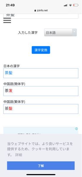 ポケモンの中国語の繁體中文って本場の漢字になるんでしょうか それとも Yahoo 知恵袋
