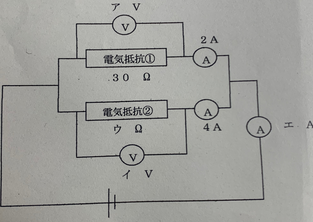 回路と電流の問題のア、イ、ウ、エの解き方がわかりません。解説お願いします。